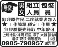 男女 組立人員 包裝員