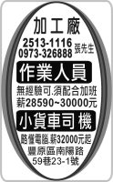 加 工 廠