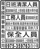龍 澤 國 際 事 業 有 限 公 司