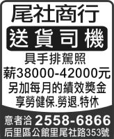 尾社商行