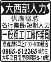 大西部人力