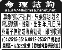 命理諮詢