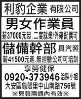 利豹企業 有限公司