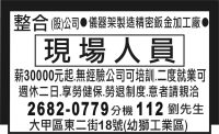 整合(股)公司●儀器架製造精密鈑金加工廠●