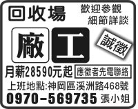 回收場
