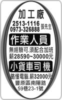 加 工 廠