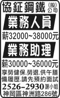 協鉦鋼鐵 (股) 公司