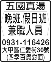 五國真湯
