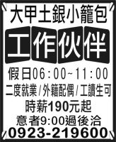 大甲土銀小籠包