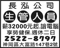 長泓公司