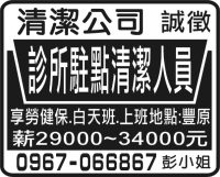 清潔公司