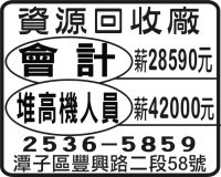 資源回收廠