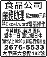 食品公司