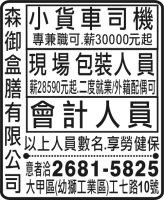 森 御 盒 膳 有 限 公 司