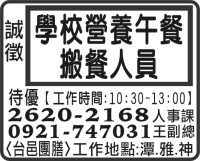 〈台邑團膳〉