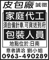 皮包廠
