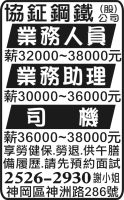 協鉦鋼鐵 (股) 公司