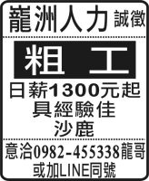 巃洲人力