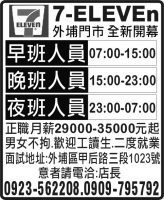 7-ELEVEn 外埔門市 全新開幕