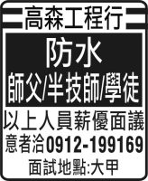 高森工程行