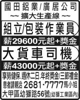 國田鋁業 / 廣居公司