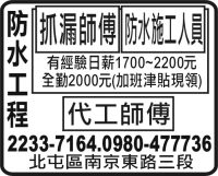 防 水 工 程