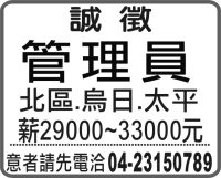管理員