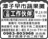 潭子早市蔬果攤