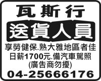 瓦斯行
