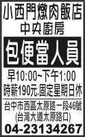 小西門燉肉飯店   中央廚房