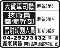 鉦和鋼鐵