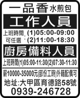 一品香 水煎包