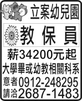 立案幼兒園