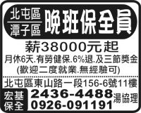 宏基 保全