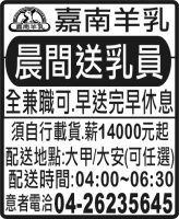 嘉南羊乳