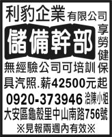 利豹企業  有限公司