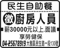 民生自助餐