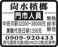尚水檳榔