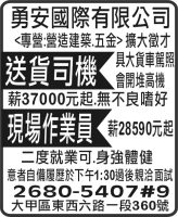 勇安國際有限公司