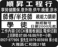 順 昇 工 程 行