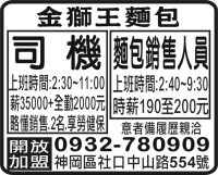 金獅王麵包