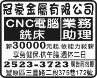 冠豪金屬有限公司