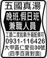五國真湯
