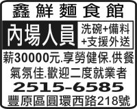 鑫鮮麵食館