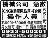 機械公司
