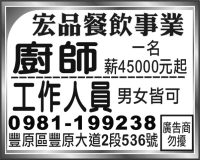 宏品餐飲事業