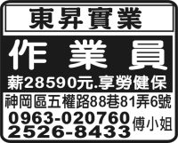 東昇實業