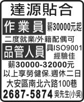 達源貼合