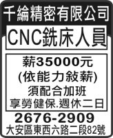 千綸精密有限公司