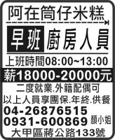 阿在筒仔米糕